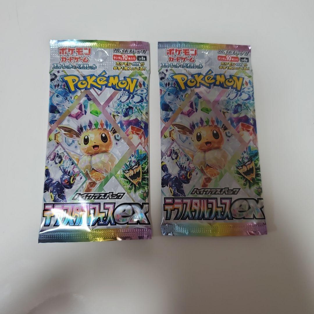 お値下げ不可 まとめ買いのみ相談可能 ポケモンカード テラス