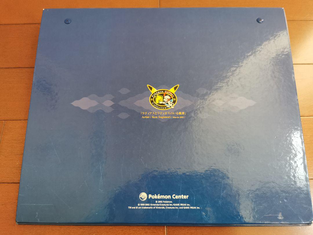 ポケモンカード ファイル ラティアスとラティオスのいる風景 2002年