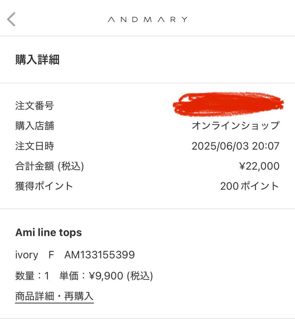 andmary ami line tops ivory (正規品/履歴あり) - メルカリ
