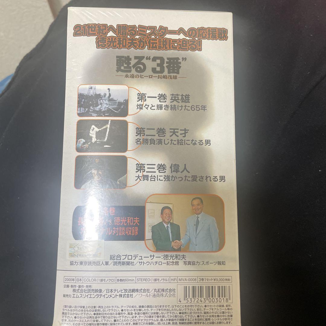 長嶋茂雄dvd