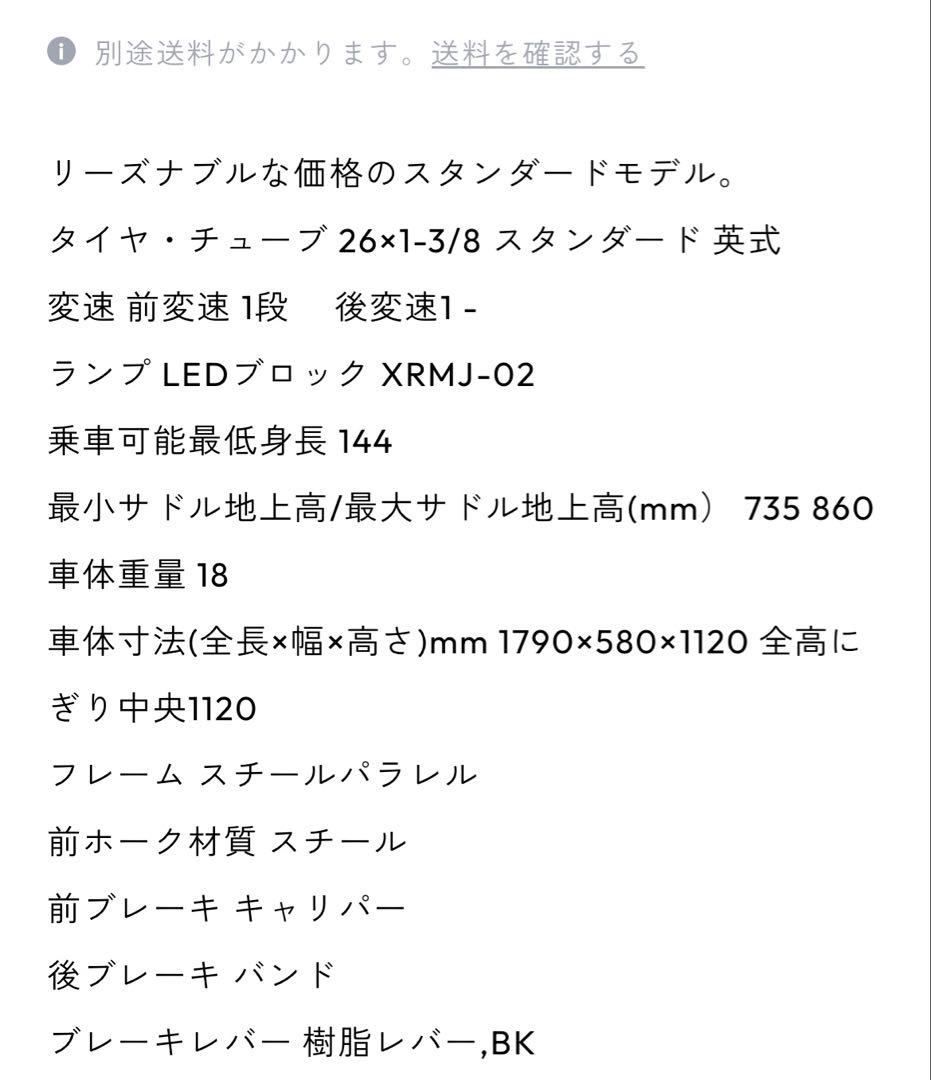 サントス26 シティサイクル 26インチ アサヒサイクル