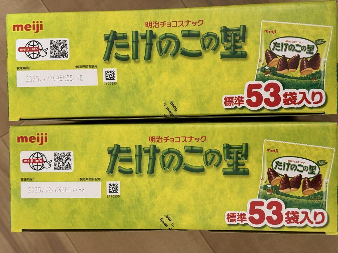 じゃがりこサラダ2箱とたけのこの里2箱セット