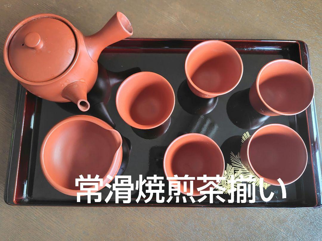常滑焼　朱泥　髙資陶苑 茶器　急須　湯冷まし　湯呑み 彫刻入　手造り　煎茶揃い