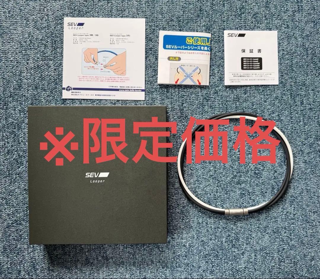 SEV ルーパー type 3Ti SEV Looper type 3Ti