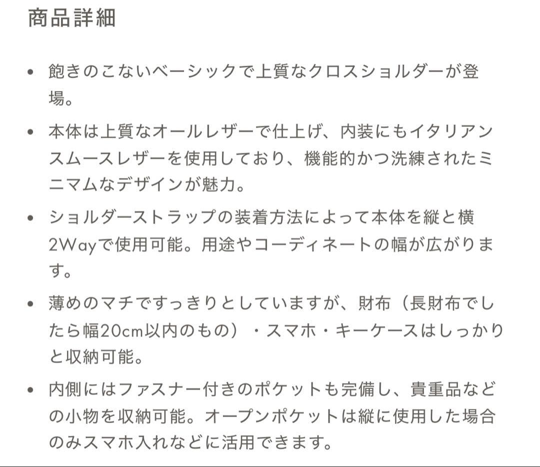 ボナベンチュラ ショルダーバッグ