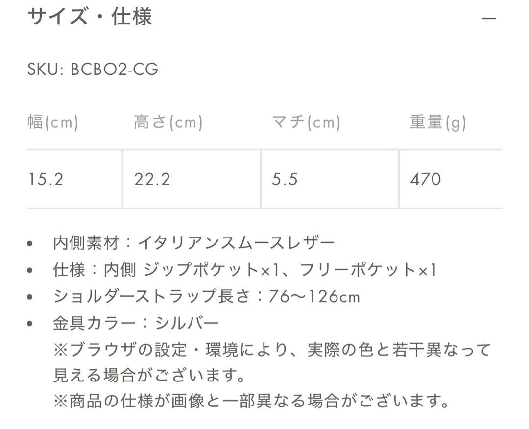 ボナベンチュラ ショルダーバッグ