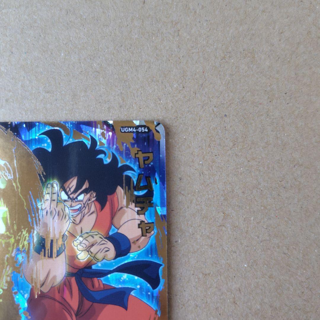 ヤムチャ UGM4-054 UR スーパードラゴンボールヒーローズ - メルカリ