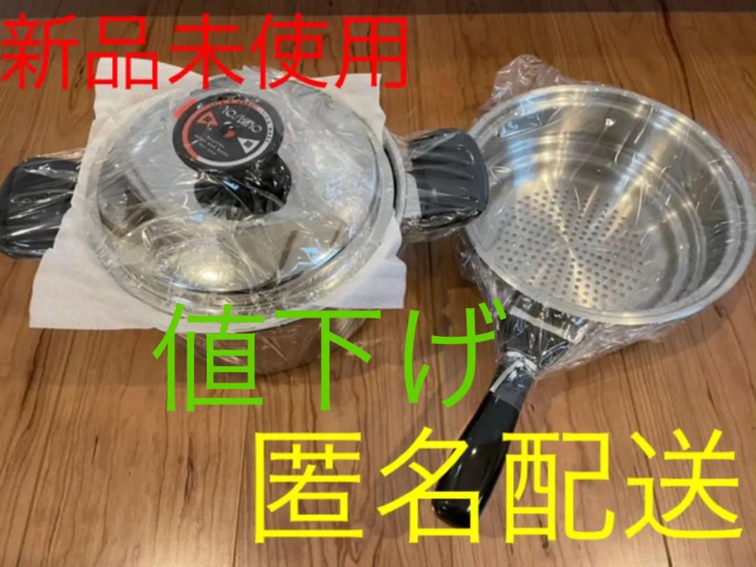 ヨシノクラフト ステンレス鍋 両手 20cm スチーマー付き