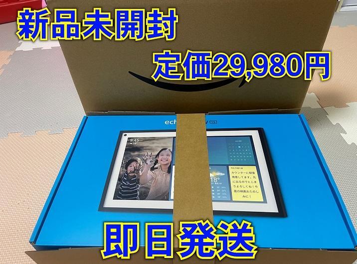 Echo Show 15 (エコーショー15)新品未開封。 Amazon | Echo Show 15 第2世代 - スマートダイニングキッチンTV