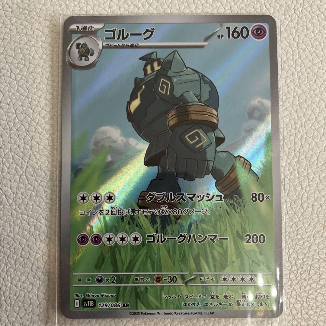 ブラックボルト　AR ゴビット　ゴルーグ　各10枚　まとめ売り おまとめ300円］ブラックボルト ゴルーグ AR - メルカリ