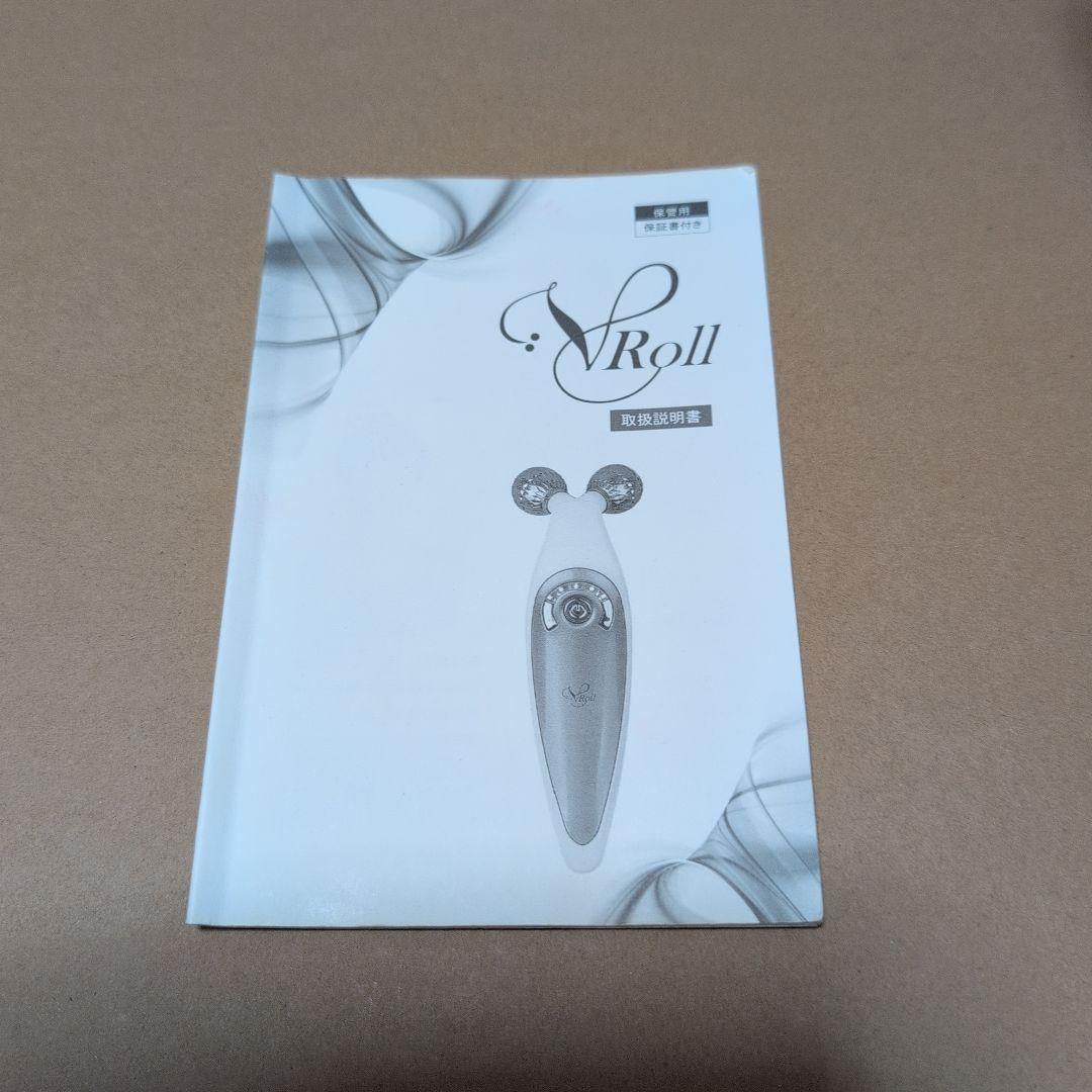 美顔ローラー Vローラー