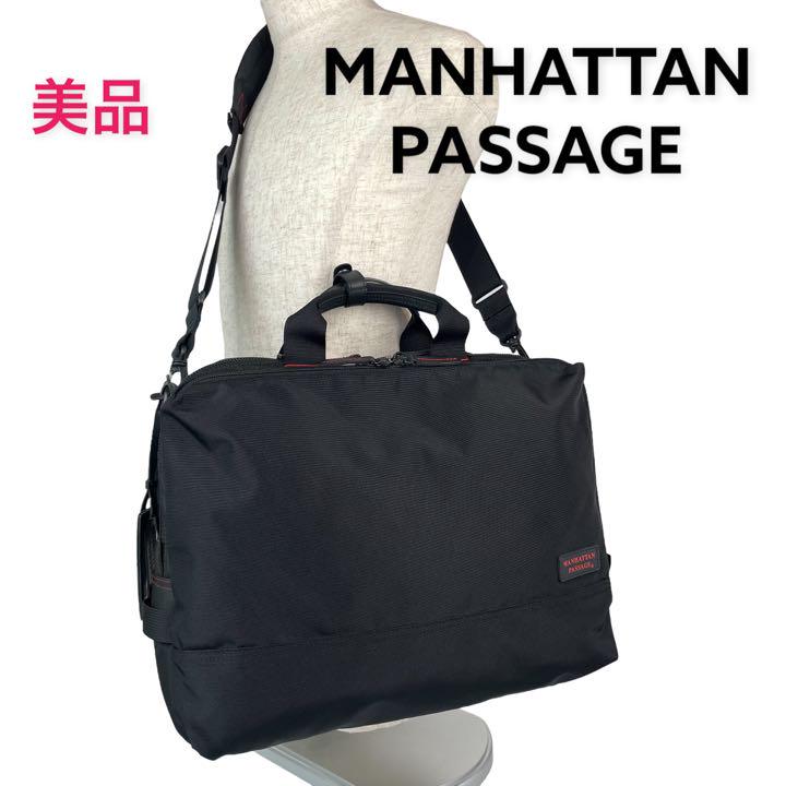 マンハッタンパッセージ デザインソリューション ショータートリップス 2WAY