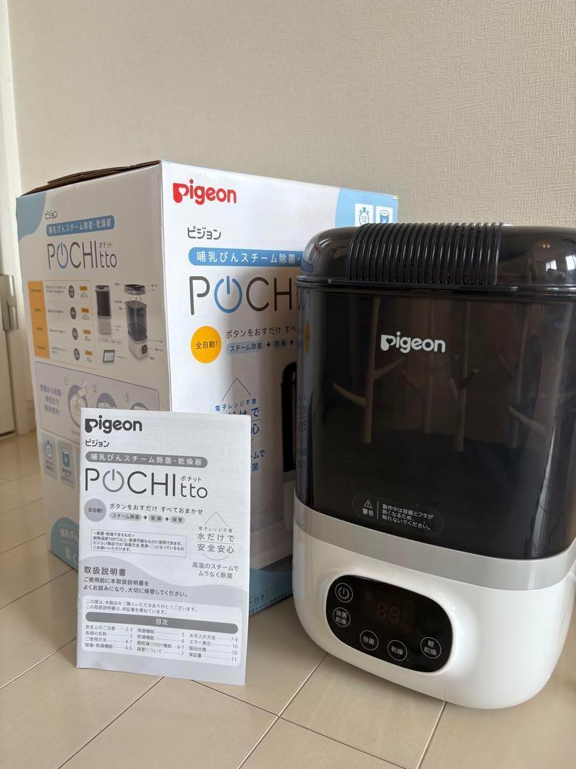 pigeon Pochiitto 除菌・抗菌機能付き pigeon Pochiitto 除菌・抗菌機能付き - メルカリ