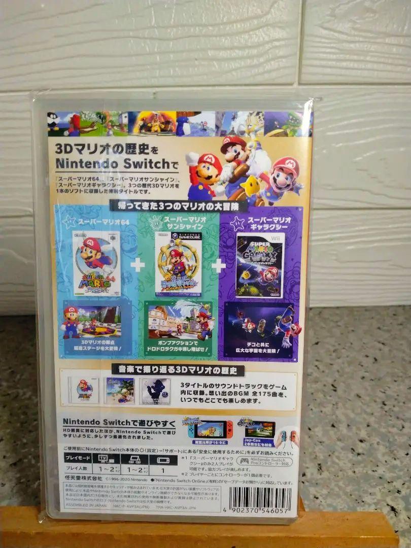 スーパーマリオ 3Dコレクション 本日発送可能!