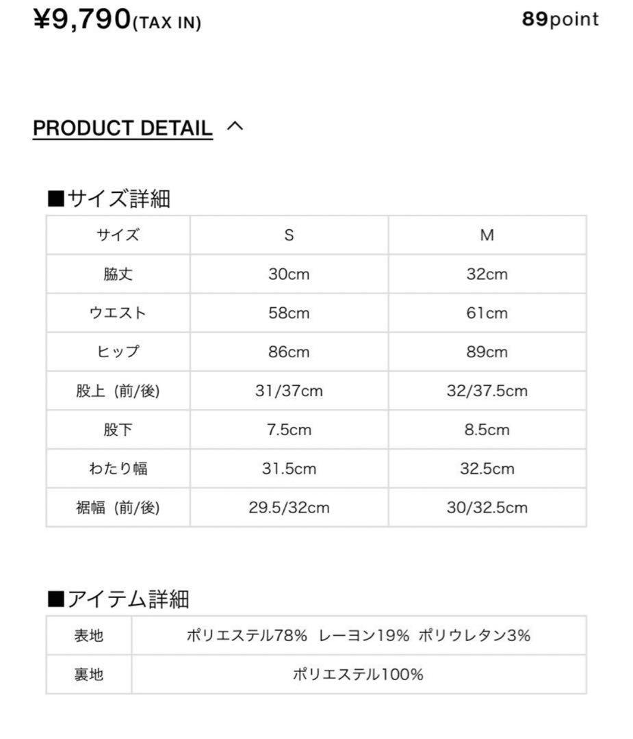 MELT THE LADY ギャザー入り ハイウエスト ショートパンツ Bubbles - Melt the Lady ハイウエストショートパンツの通販 by