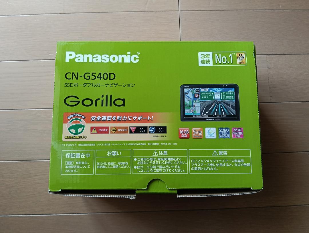 サクラ Panasonic CN-G540D カーナビ ゴリラ