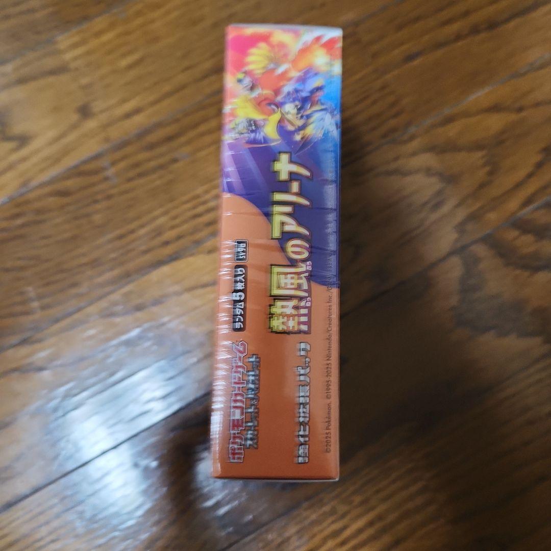 ポケモンカード熱風のアリーナ１BOXシュリンク付き