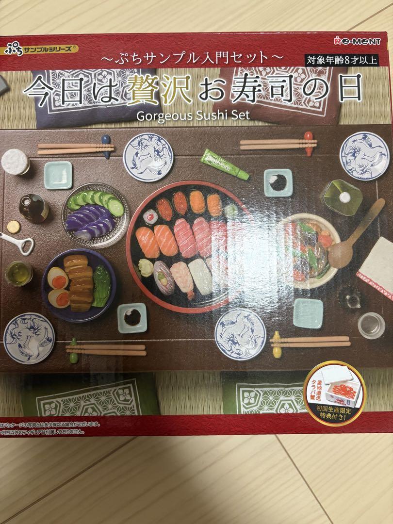 リーメント 今日は贅沢お寿司の日 - メルカリ