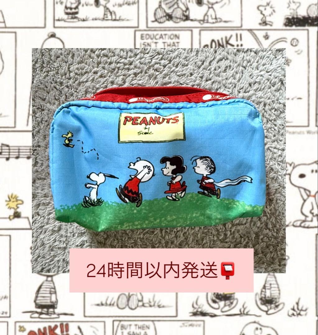 レスポートサック、美品、スヌーピー、ポーチ、LeSportsac