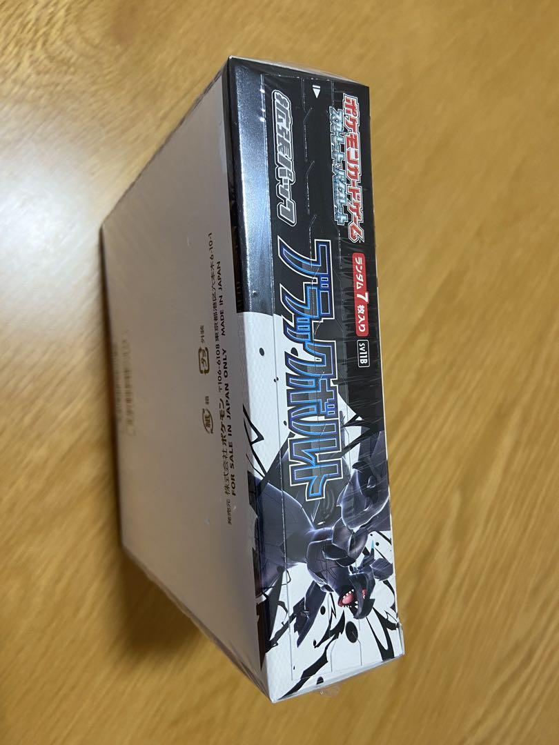ポケカ ホワイトフレア ブラックボルト 各1BOX 合計2BOX シュリンク付き