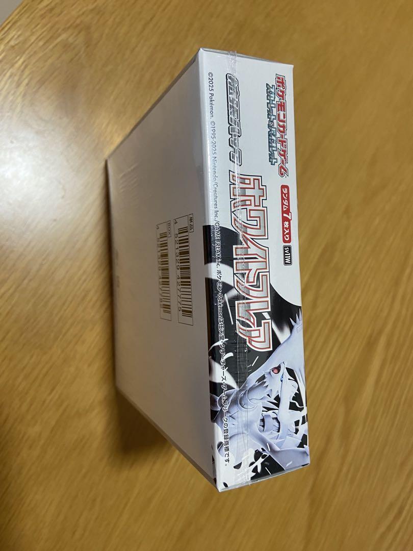 ポケカ ホワイトフレア ブラックボルト 各1BOX 合計2BOX シュリンク付き