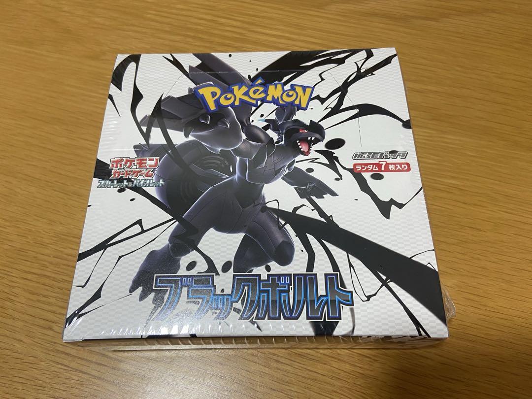 ポケカ ホワイトフレア ブラックボルト 各1BOX 合計2BOX シュリンク付き
