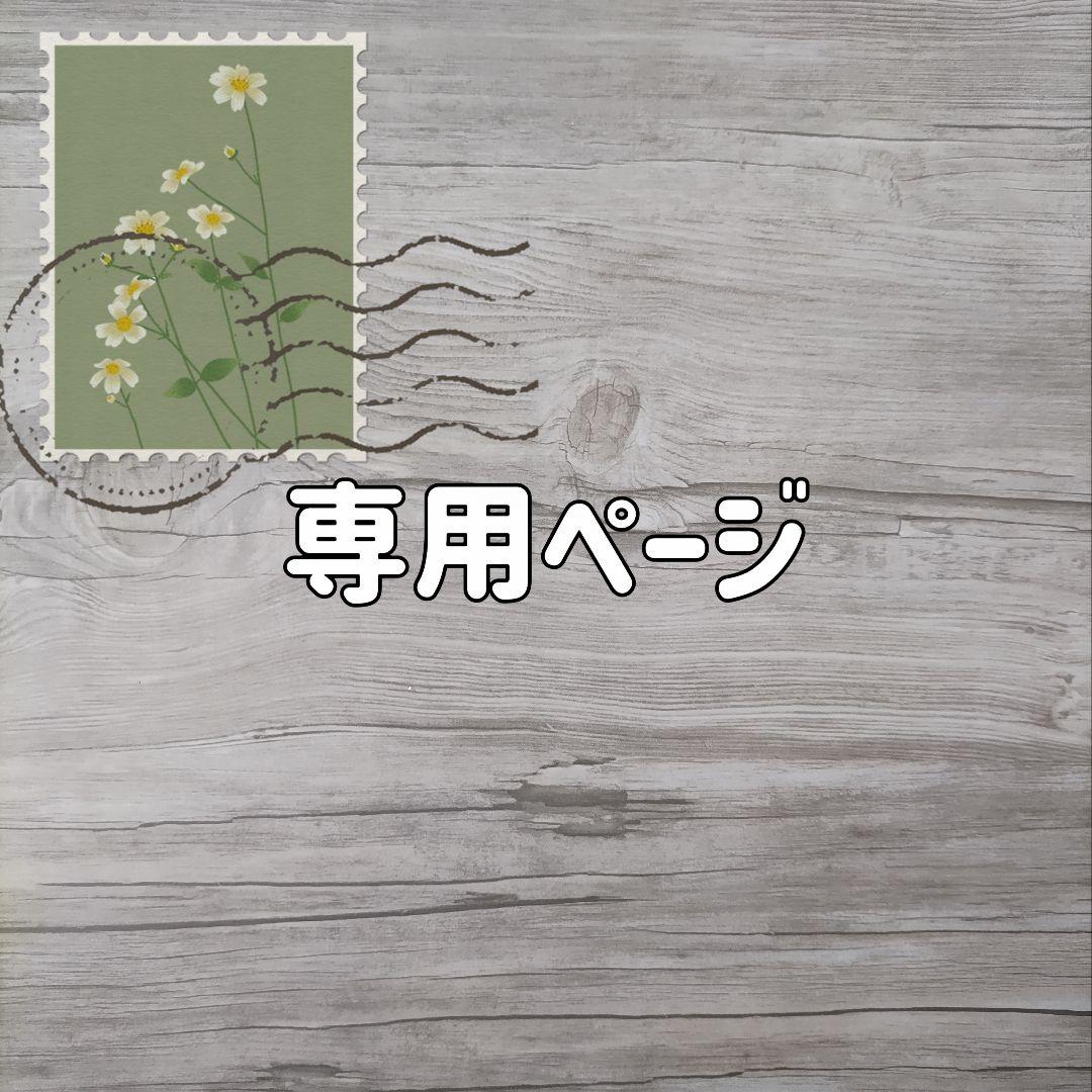 まみ♡様専用ページレース編み道具・材料