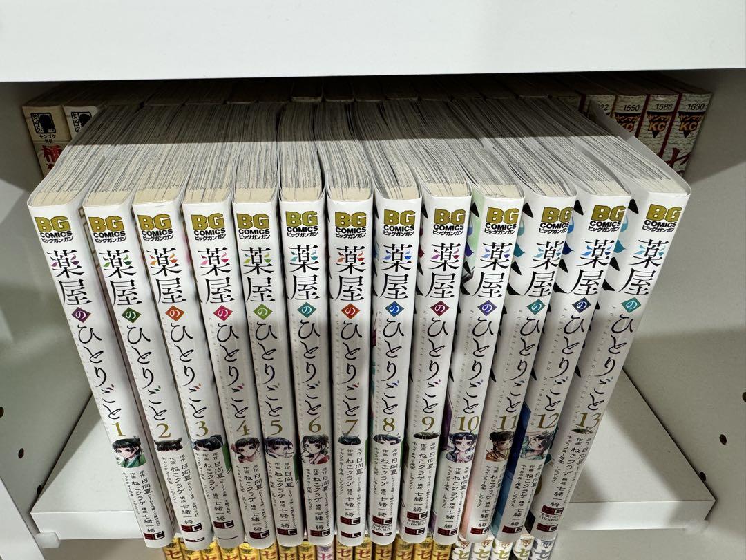 薬屋のひとりごと 1〜13巻セット