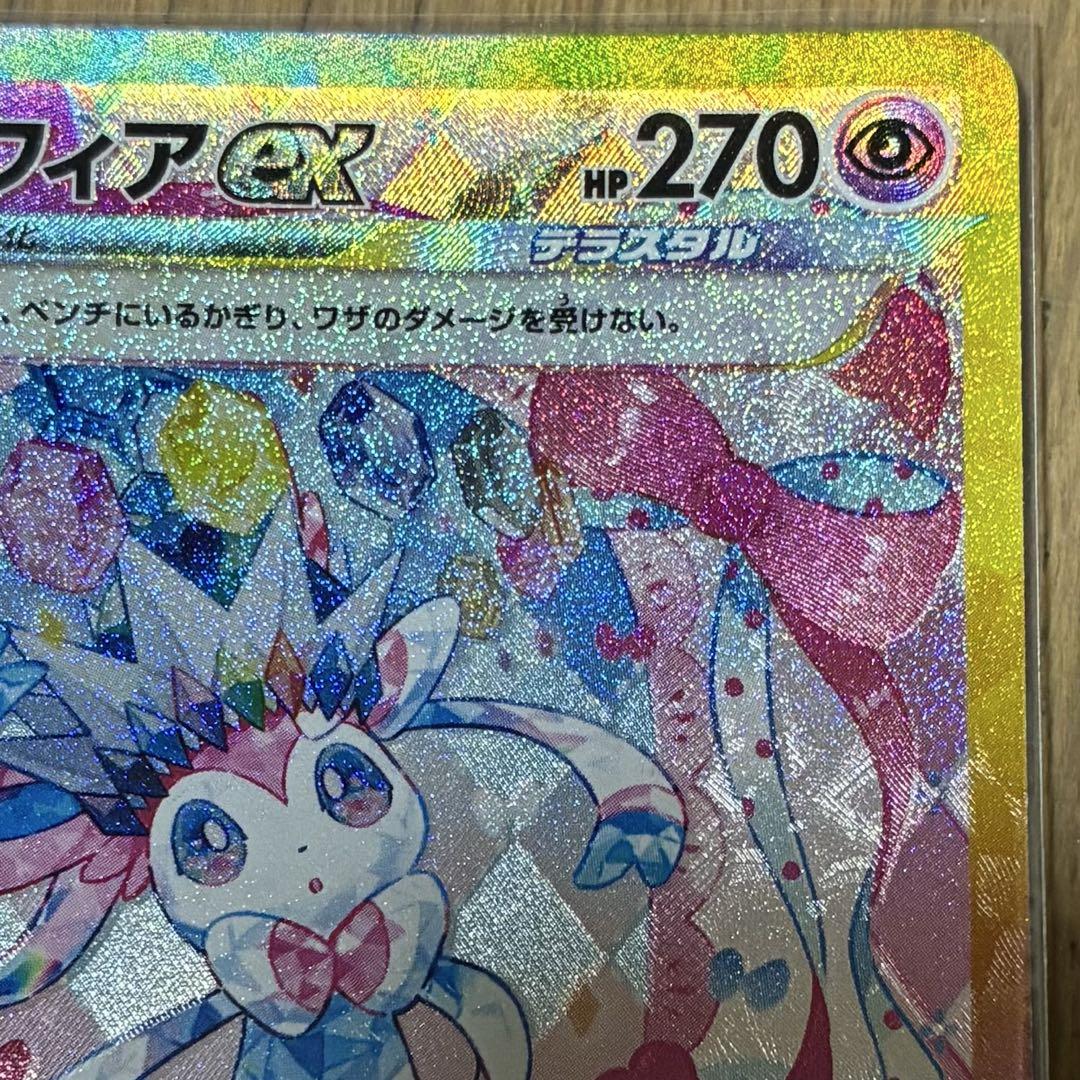 テラスタルフェス　ニンフィアex