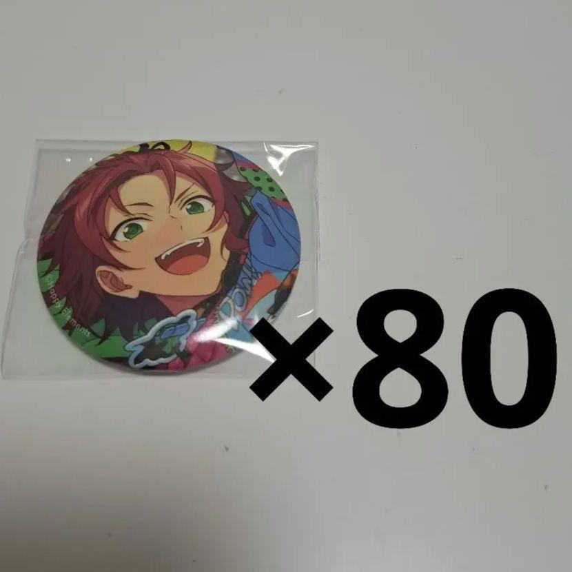 あんスタ 衣更真緒 缶バッジ 80個セット