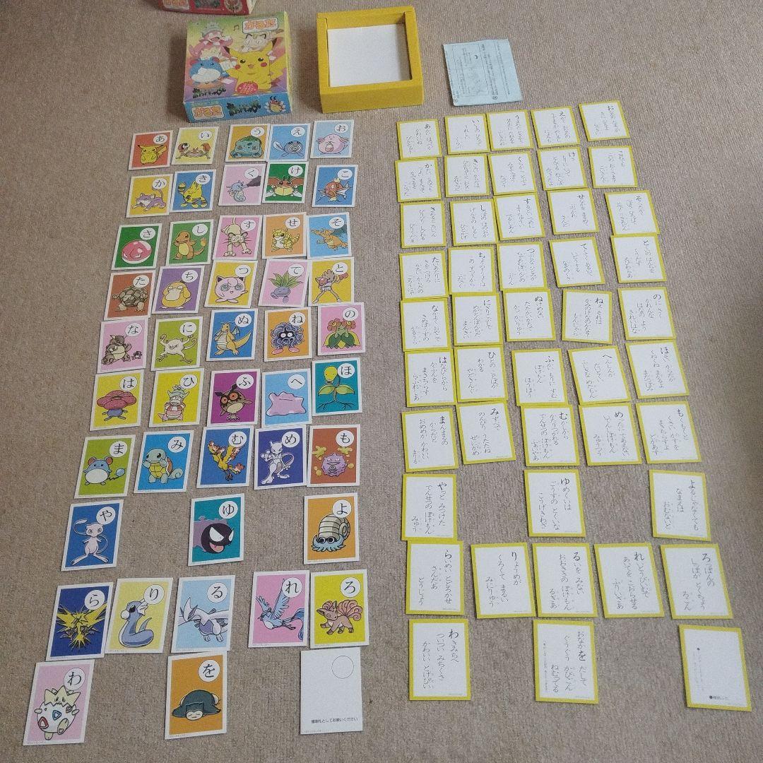 ポケットモンスター ポケモン かるた 初期 ポケモン かるた 初期 当時物 ポケットモンスター 正月 廃盤 レア