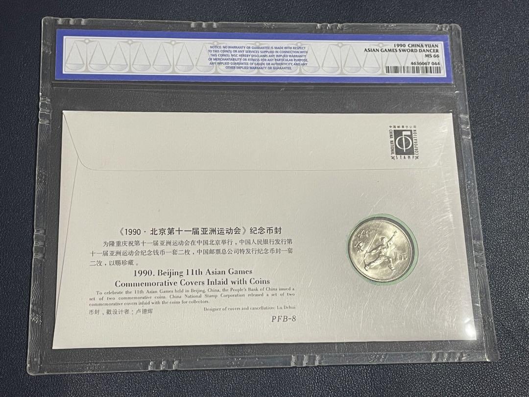 中国ハガキ硬貨　中華人民共和国1990年アジア運動会　NGC鑑定済記念ハガキ硬貨