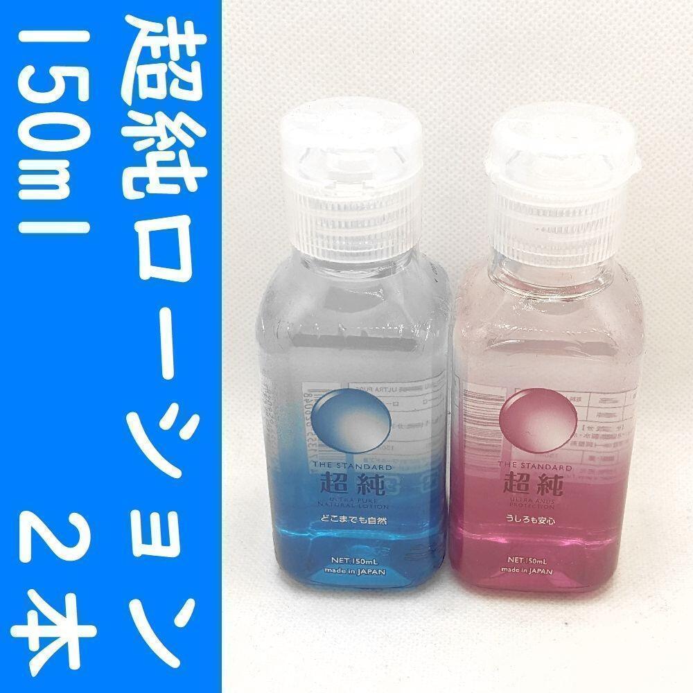 【コンビニ受取可】　６個　超純ローション　中粘度１Ｌ　ラブコスメ　ペペ　ぺぺ コンビニ受取可】 6個 ペペローションバックドア 1リットル