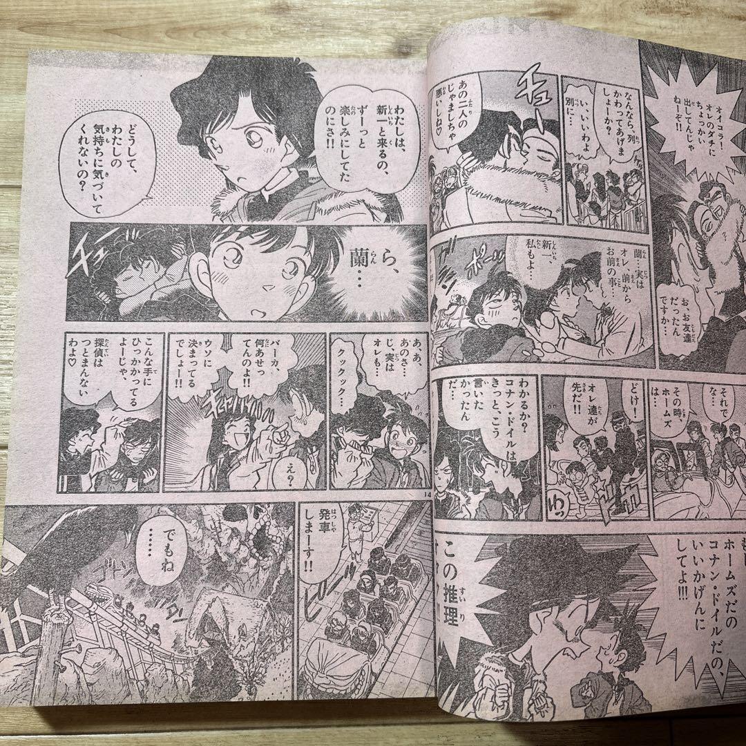 週刊少年サンデー 1994年5号　名探偵コナン新連載　青山剛昌