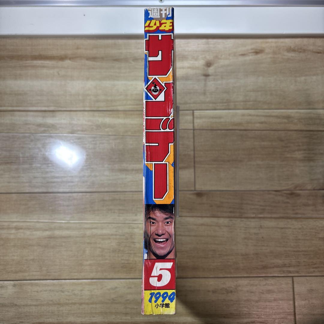 週刊少年サンデー 1994年5号　名探偵コナン新連載　青山剛昌