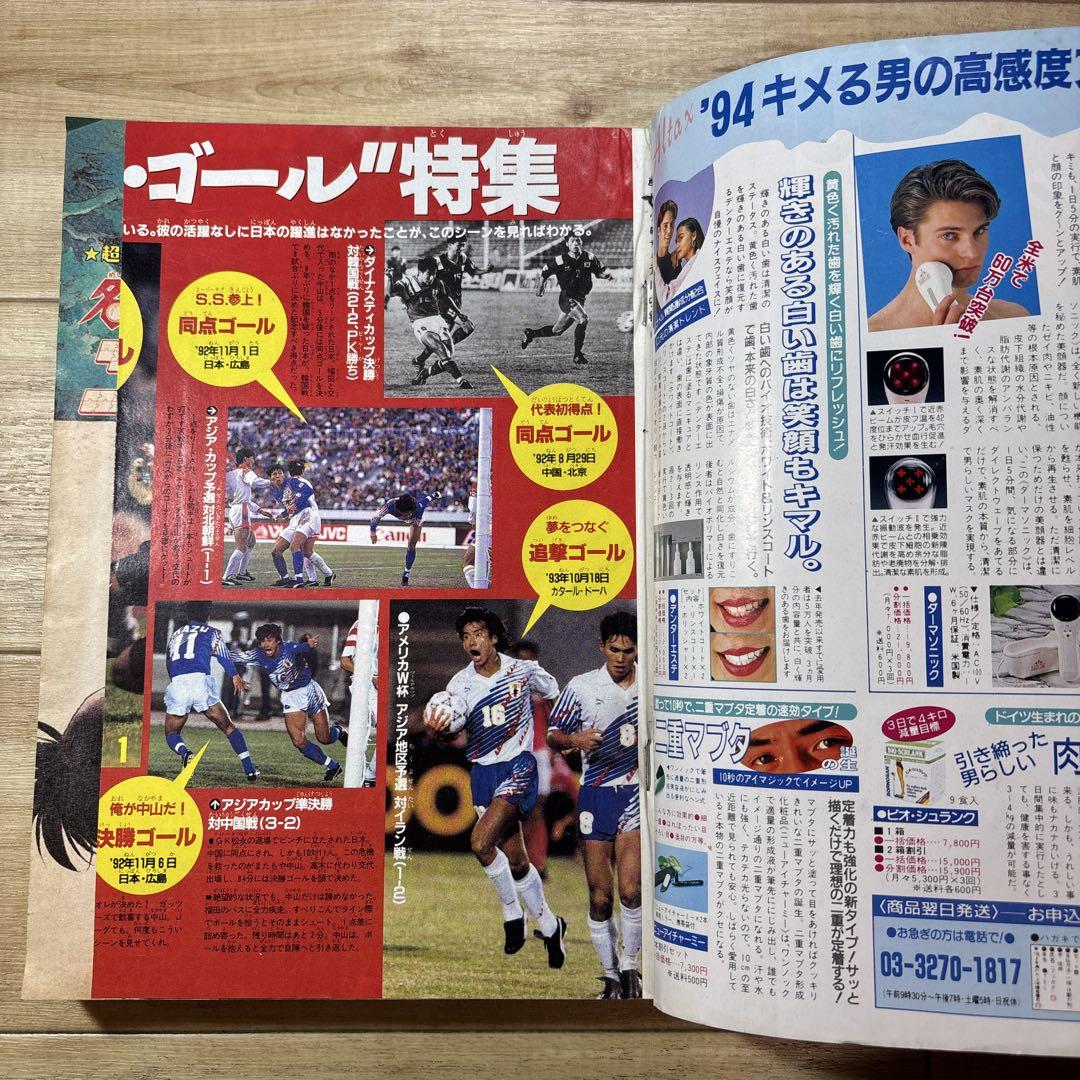 週刊少年サンデー 1994年5号　名探偵コナン新連載　青山剛昌