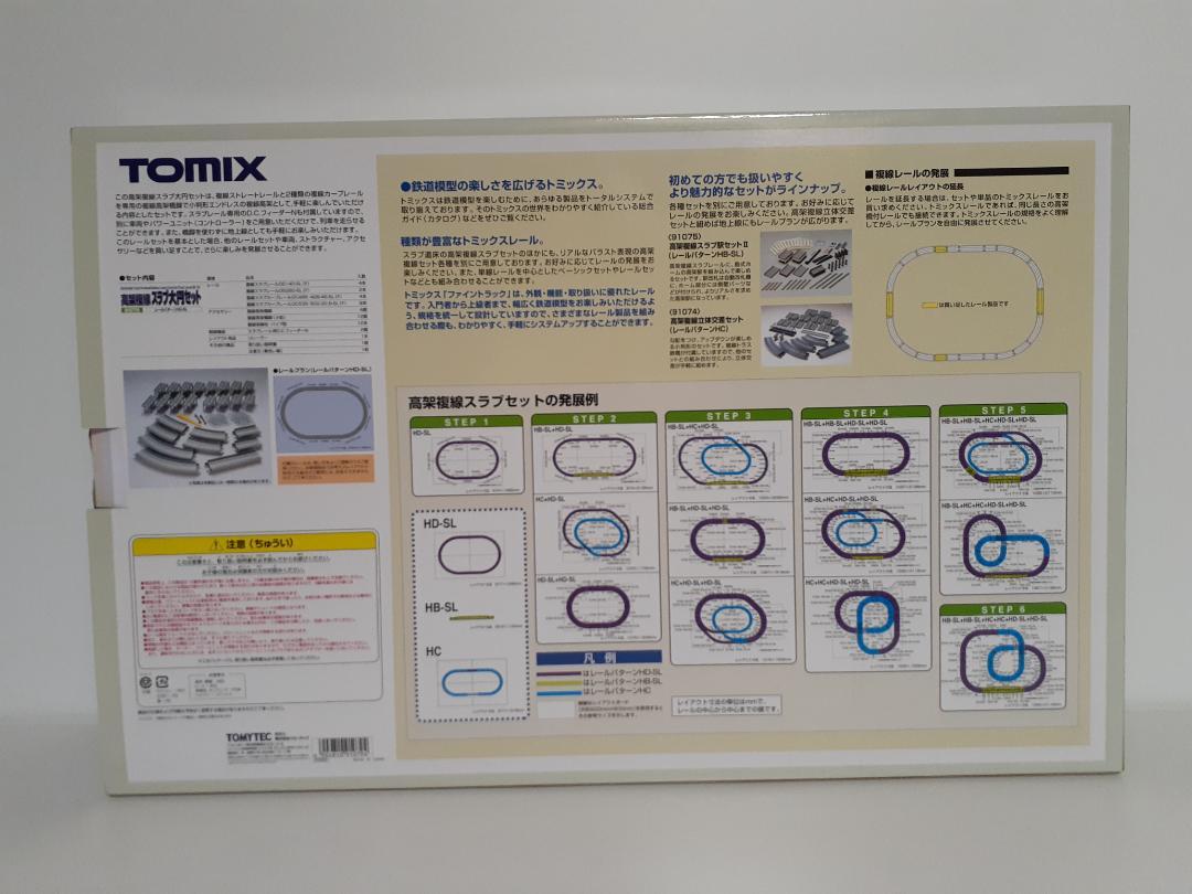 TOMIX 高架複線スラブ大円セット 91079 TOMIX 91079 高架複線スラブ大円セット 高架複線スラブ大円