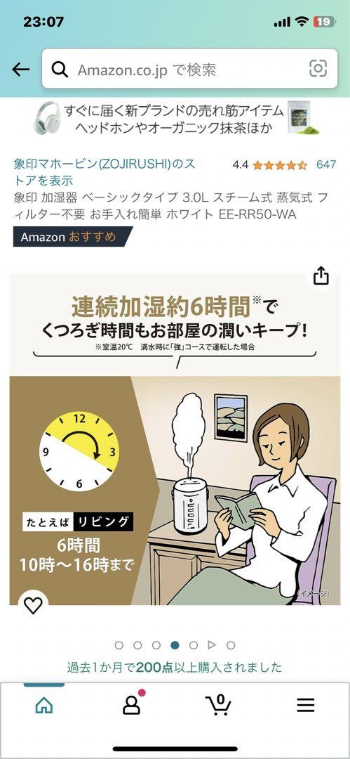 【値下げしました】象印　加湿器　スチーム式