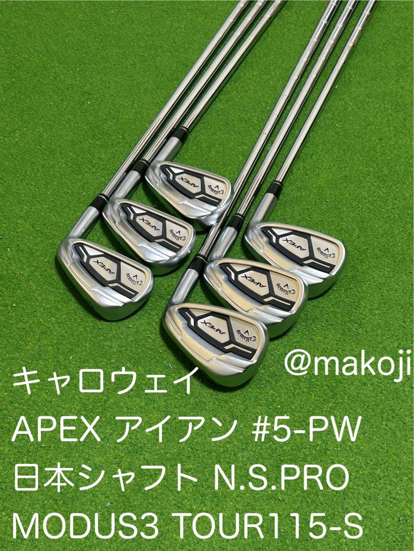 【名器アイアンセット】キャロウェイ APEX 2015アイアン 6本セット