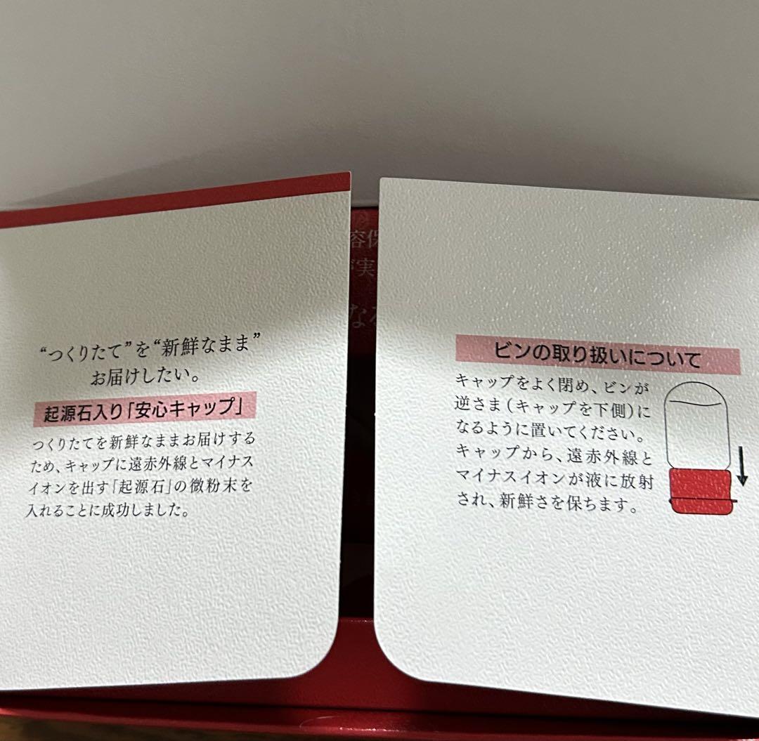 ベラワカコ　美容保湿液　もみじ　無添加化粧品　本体未開封　15ml×３本