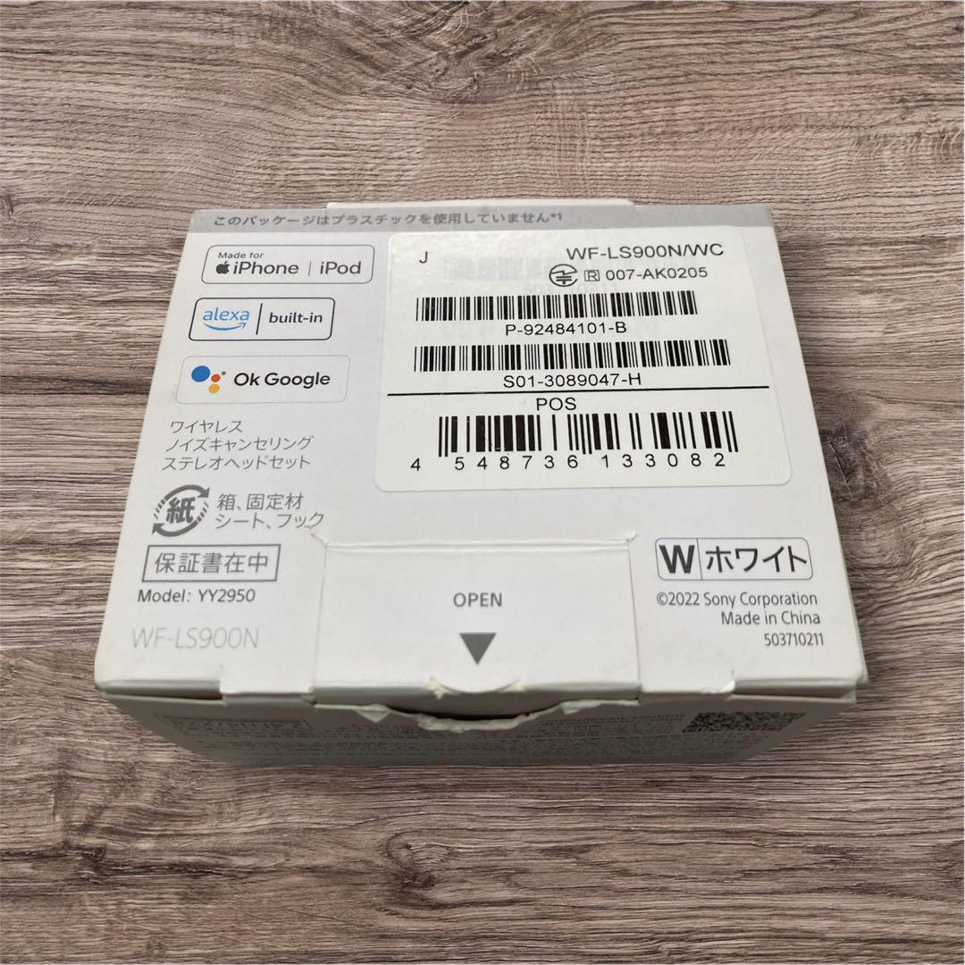 SONY LinkBuds S WF-LS900N ホワイト