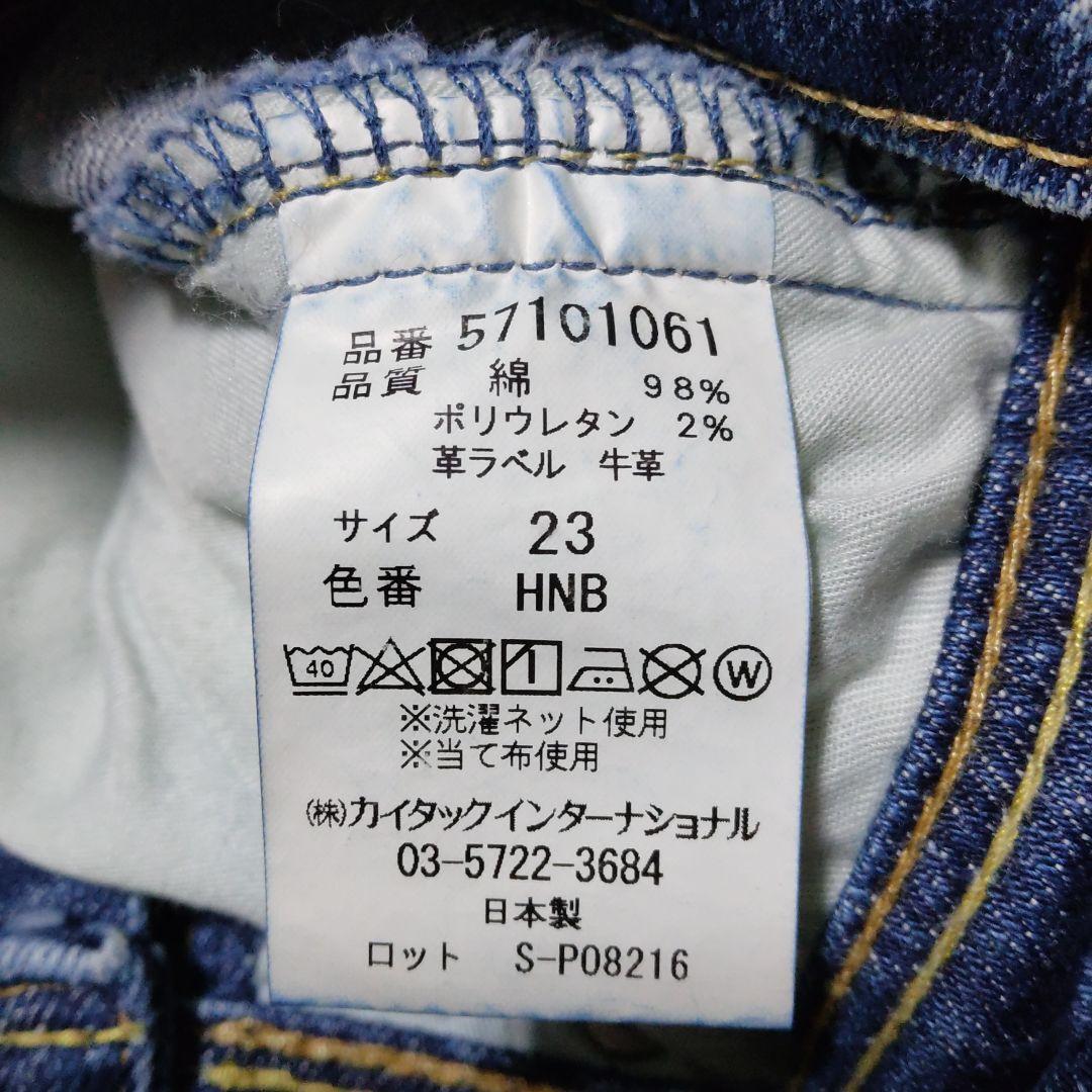 Yanuk ヤヌーク Ruth レディースデニムパンツ　SIZE 23