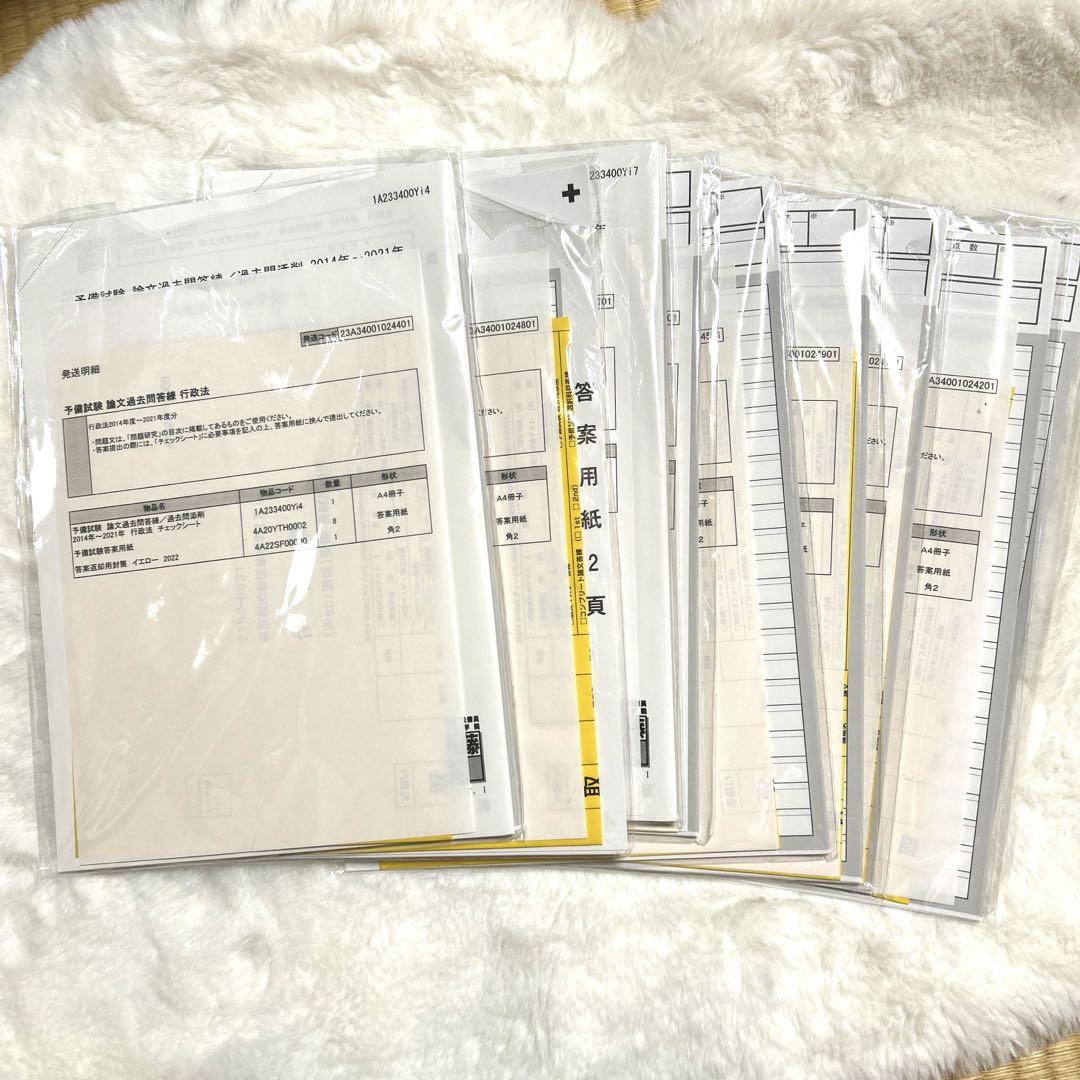 【中古】 司法試験論文過去問分析 商法 新版/三修社/高橋裕次郎 令和5年司法試験 論文過去問答案パーフェクトぶんせき本【送料