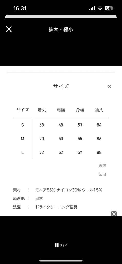 needles studious 別注　モヘアカーディガン　カーディガン