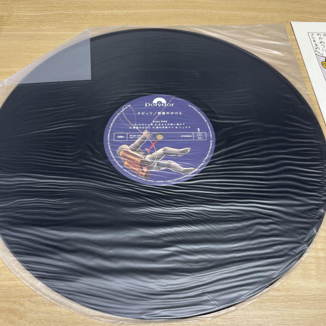 激安 スピッツ/惑星(ほし)のかけら レコード - 邦楽 - alrc.asia 激安 スピッツ/惑星(ほし)のかけら レコード - 邦楽 - alrc.asia