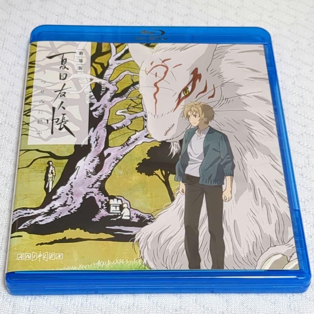 正規品ですので安心 夏目友人帳Blu-rayBox 1.2/うつせみに結ぶ おまけ 正規品ですので安心 夏目友人帳Blu-rayBox 1.2/うつせみに結ぶ おまけ