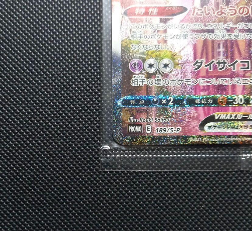 ポケモンカード　エーフィVMAX　SA　未開封