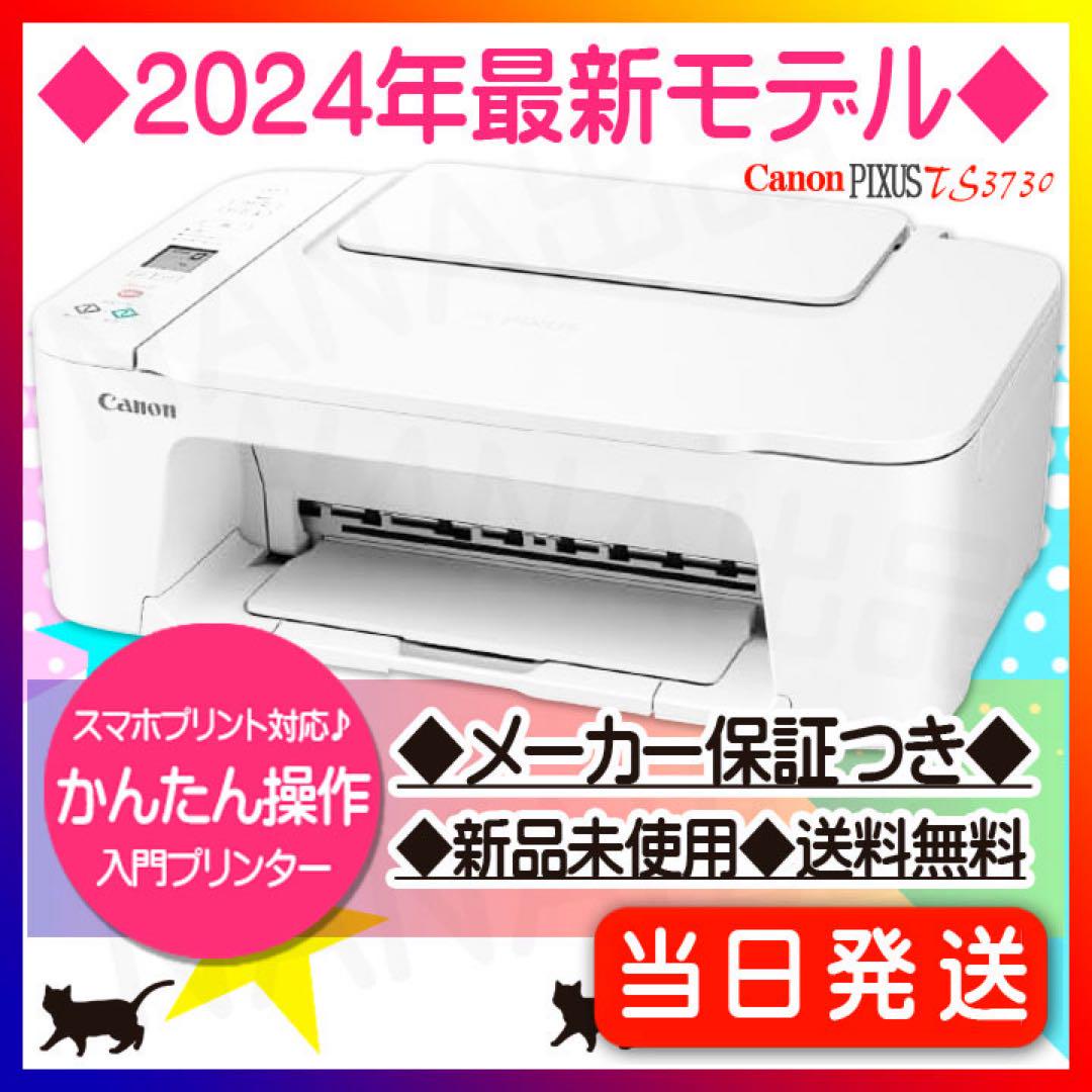 TS3730 プリンター 本体 未使用 CANONスキャナ 複合機 YK03