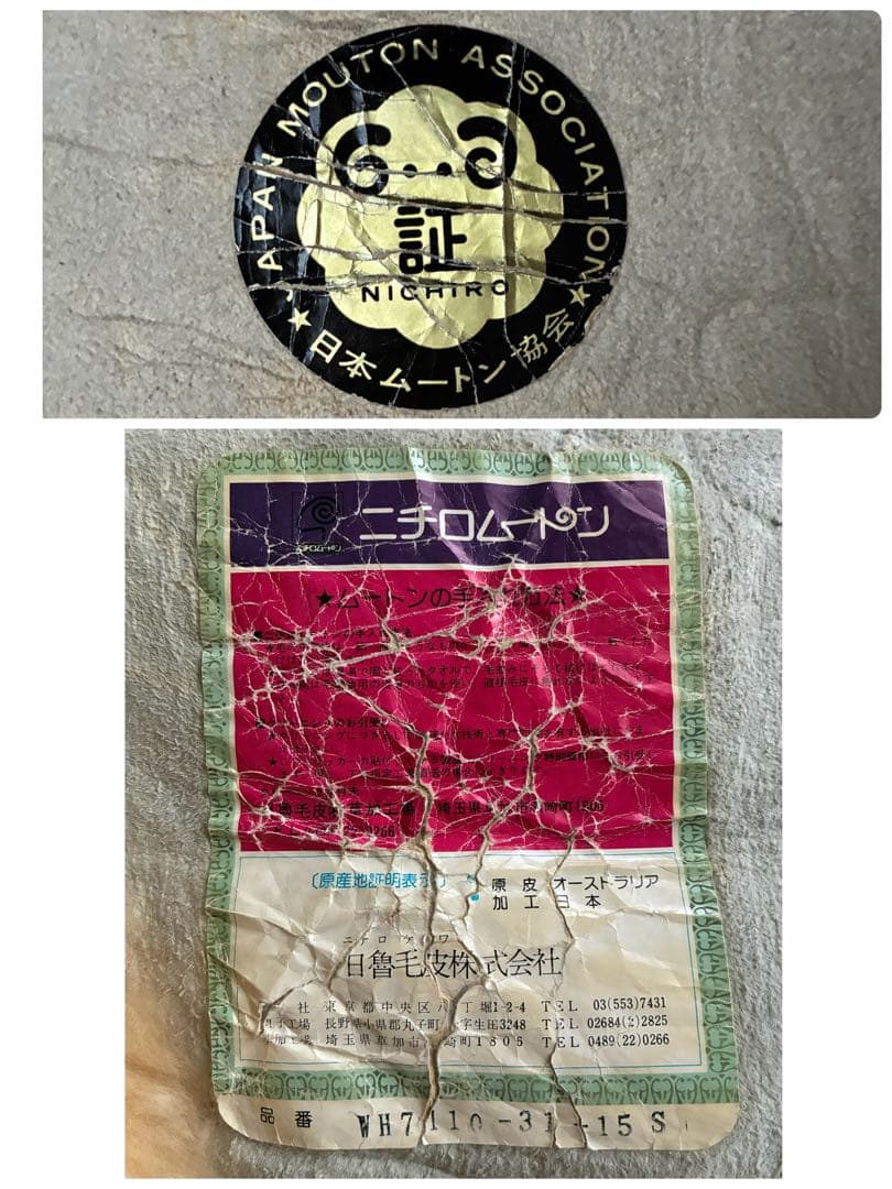 ヴィンテージムートン