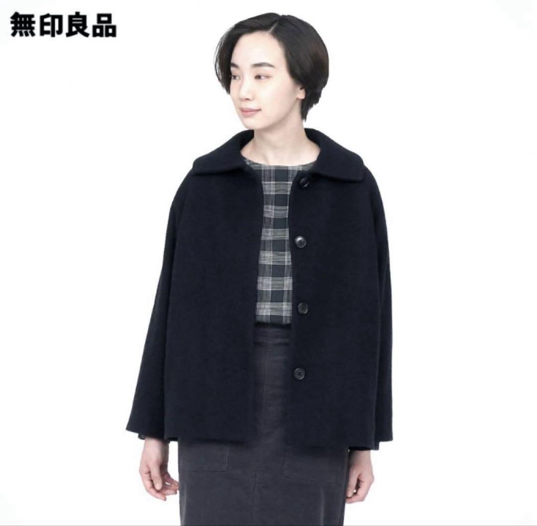 無印良品　再生ウール混　ショートコート